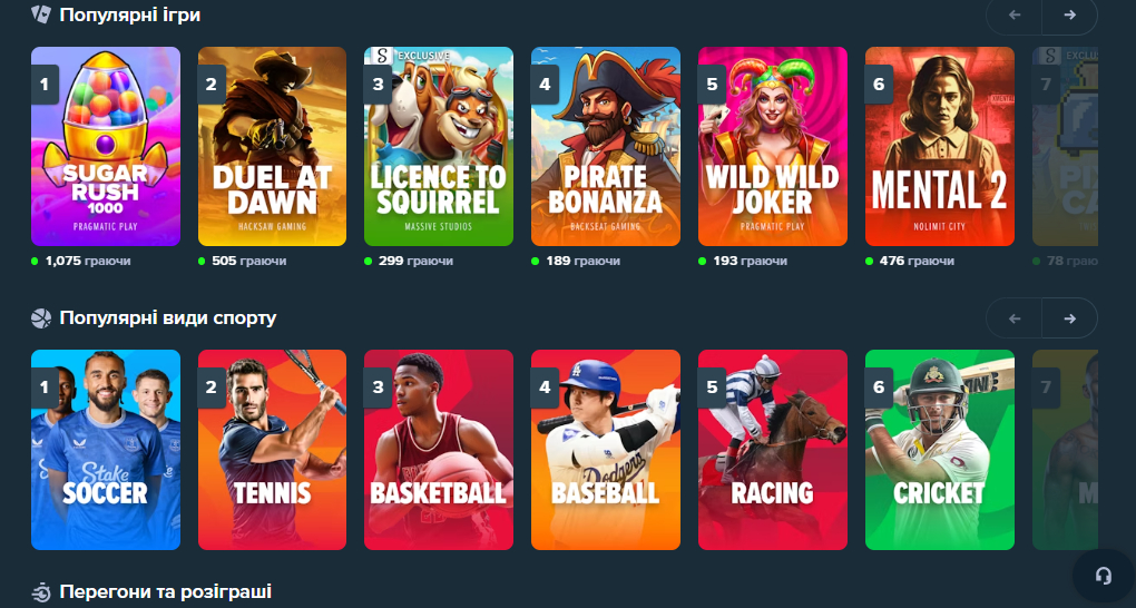 Каталог ігр в Стейк Казино