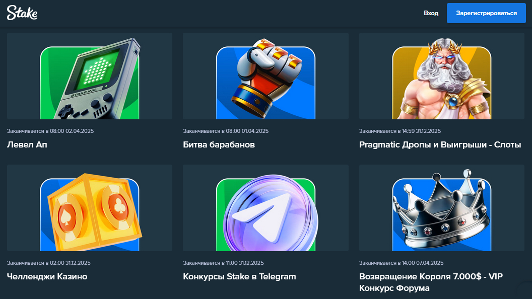 Бонусы казино Stake